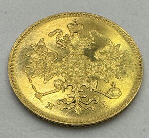 3 РУБЛЯ 1871 г