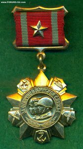 "За отличие в воинской службе" I ст.