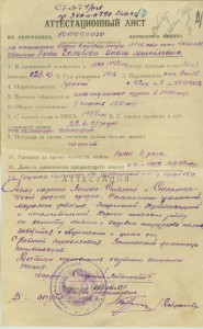 Подпись генерала Карапетяна. 1943г.