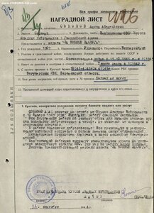 ЗаБЗ № 1.491.864 с документом 1961 года