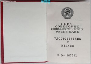 ЗаБЗ ННГ президент Горбачев необычный наградной