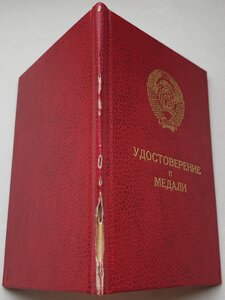 ЗаБЗ ННГ президент Горбачев необычный наградной