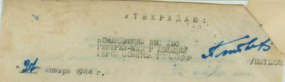 Подпись Дважды ГСС  Луганский С.Д.