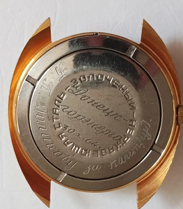 "Слава" 17 камней AU-20 1964г.