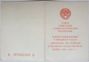 Три удостоверения от МВД ГССР факсимиле Эдуард Шеварднадзе