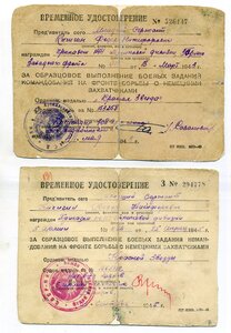 Три КЗ на сержанта. Времянки