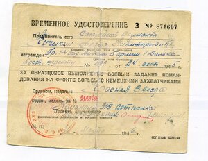 Три КЗ на сержанта. Времянки