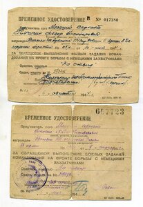 Три КЗ на сержанта. Времянки