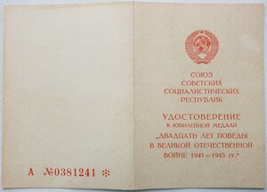 Три документа от МВД ГССР подпись Эдуард Шеварднадзе