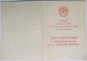 Три документа от МВД ГССР подпись Эдуард Шеварднадзе