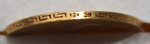 5 рублей 1901 г.