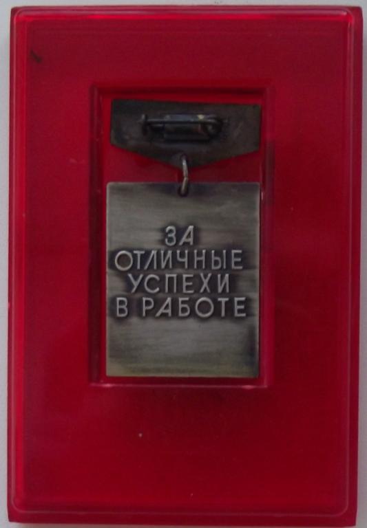Высшая школа СССР ММД в коробочке