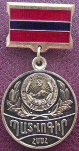 Грамота Верховного совета АССР ЛМД