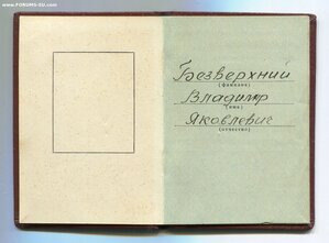 ТРУДОВИК. Указ 10 декабря 1973 года. Мужчина.