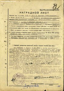 2 КЗ на начальника отделения кадров