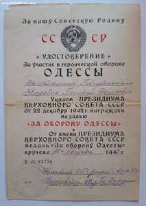Одесса и Кавказ на ст. лейтенанта СМЕРШ