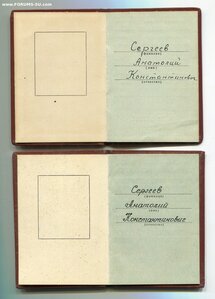 Два Знак Почёта на одного. Разные типы. Военный строитель.
