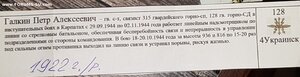 СЛАВА 3ст. № 461 ххх