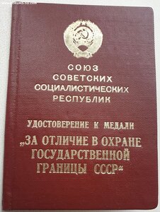 Граница 1978 год подпись Андропова