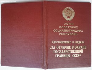 Граница 1978 год подпись Андропова