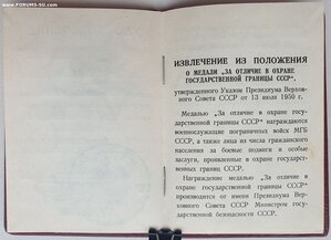 Граница 1978 год подпись Андропова