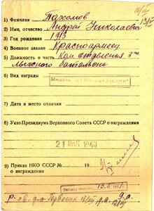 За боевые заслуги (квадро,штихель) № 19618