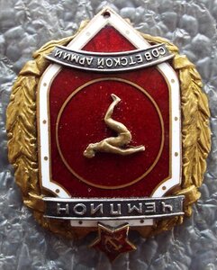 Первенство Советской Армии чемпион плавание
