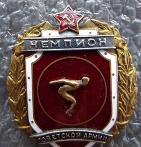 Первенство Советской Армии чемпион плавание