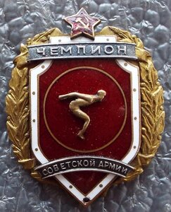Первенство Советской Армии чемпион плавание