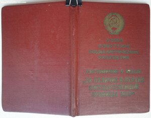 Граница 1968 год подпись Малыгина Ардалиона Николаевича