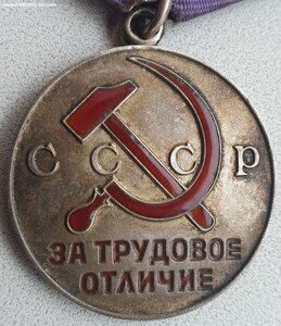 Трудовое отличие с докуменом на эстонку 1986 год