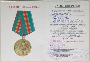 1500 лет Киева. Редкая разновидность. Вариант 2. 1991 год