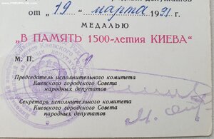 1500 лет Киева. Редкая разновидность. Вариант 2. 1991 год