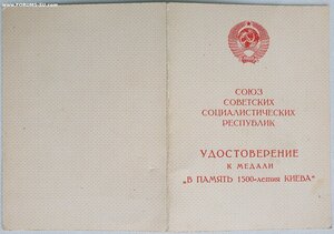 1500 лет Киева. Редкая разновидность. Вариант 2. 1991 год