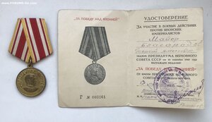 Медаль ЗПНЯ с удостоверением