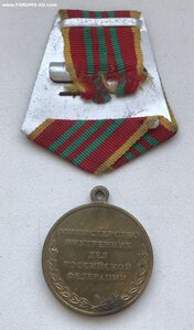 Медаль За отличие в службе МВД РФ Мосштамп