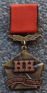 Ветеран труда Норильского Комбината