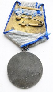 Отвага №253хххх