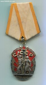 Знак Почёта 342хх.