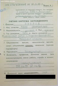 Отвага ННГ вручена в 1993 году на орденской Ментешашвили