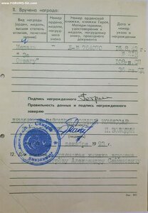 Отвага ННГ вручена в 1993 году на орденской Ментешашвили