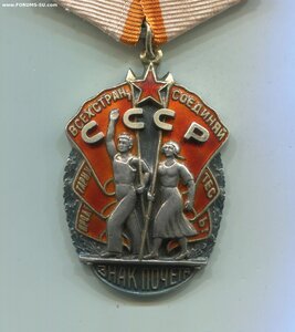 Знак Почёта 344хх.