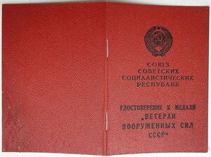 Документы на генерала артиллерии