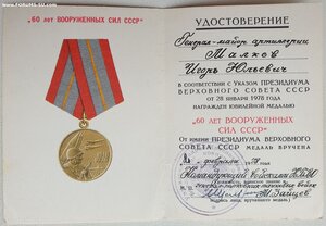 Документы на генерала артиллерии