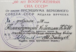 Документы на генерала артиллерии