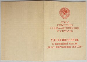 Документы на генерала артиллерии