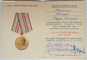 Документы на генерала артиллерии