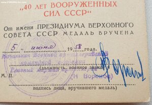 Документы на генерала артиллерии