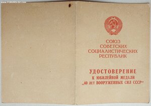 Документы на генерала артиллерии