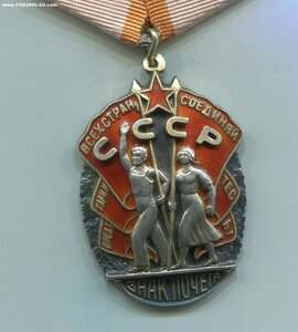 Знак Почёта 346хх.